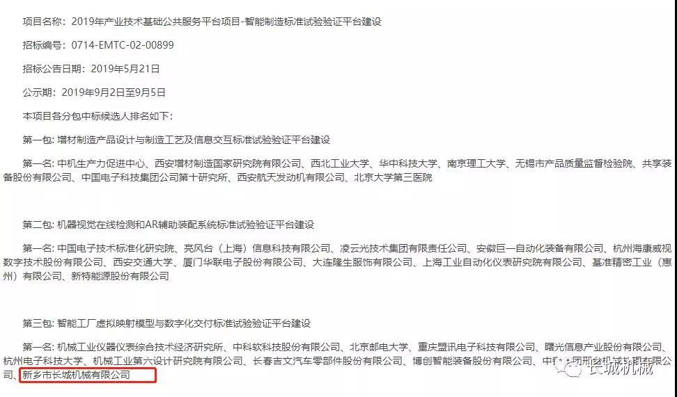 智能技術發展