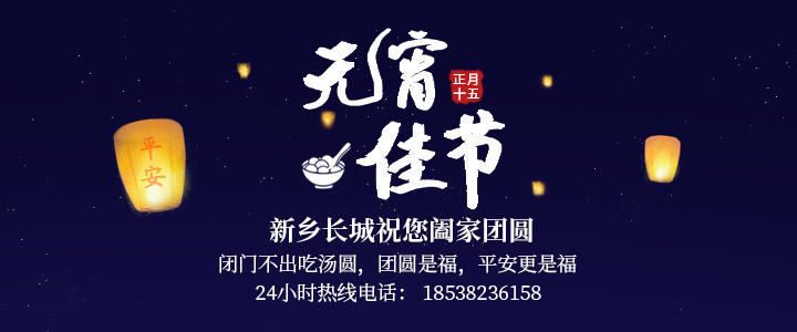 元宵節快樂