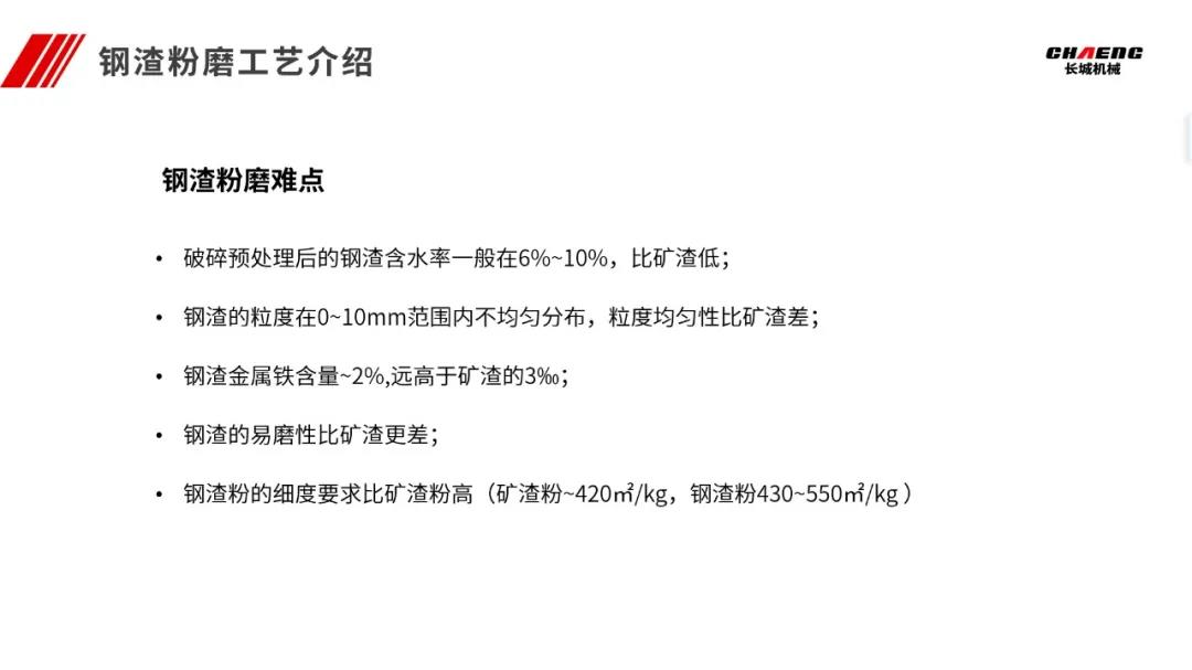 新鄉長城參會代表做會議報告
